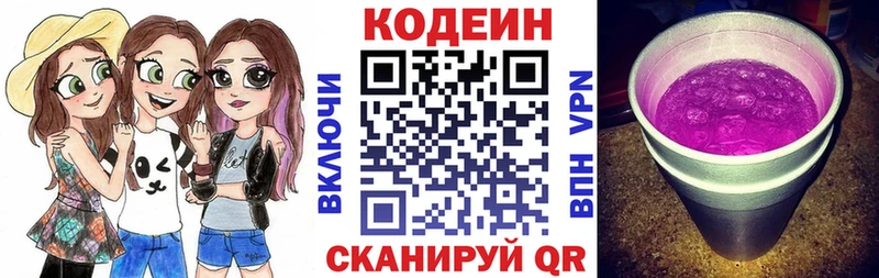Codein Purple Drank  это как зайти  Петухово 