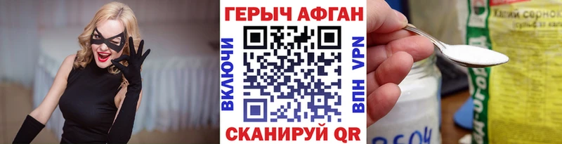 Героин хмурый  Петухово 