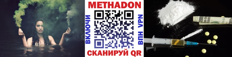 Метадон methadone  купить закладку  Петухово 